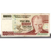 100,000 Лир 1996-1999 - Турция