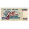 250,000 Лир 1992-1998 - Турция
