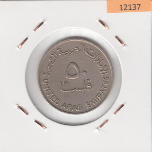 50 Фил 1973 - ОАЭ