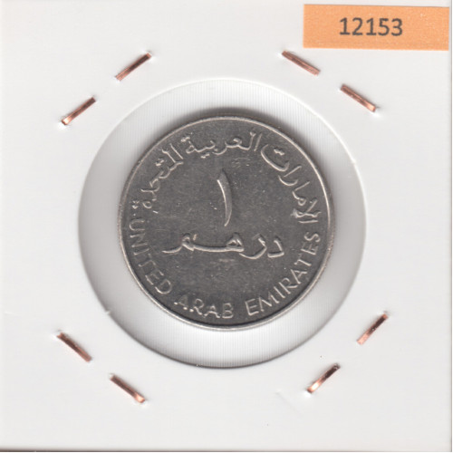 1 Дирхам 1998 - ОАЭ