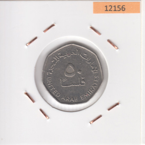 50 Фил 1995 - ОАЭ