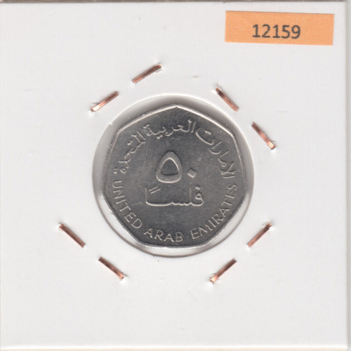 50 Фил 2007 - ОАЭ