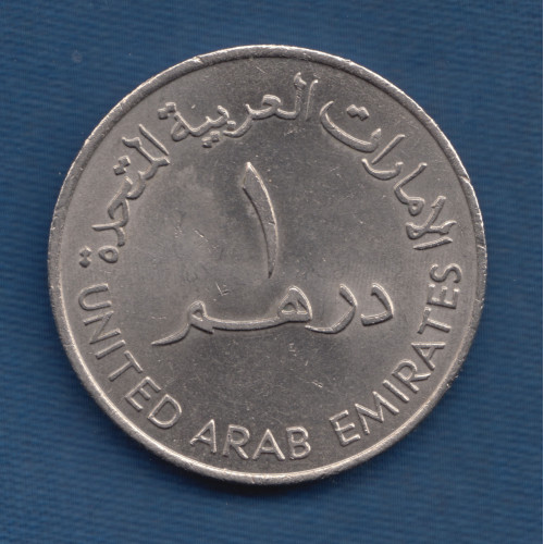 1 Дирхам 1973 - ОАЭ 1 Дирхам 1973 - ОАЭ