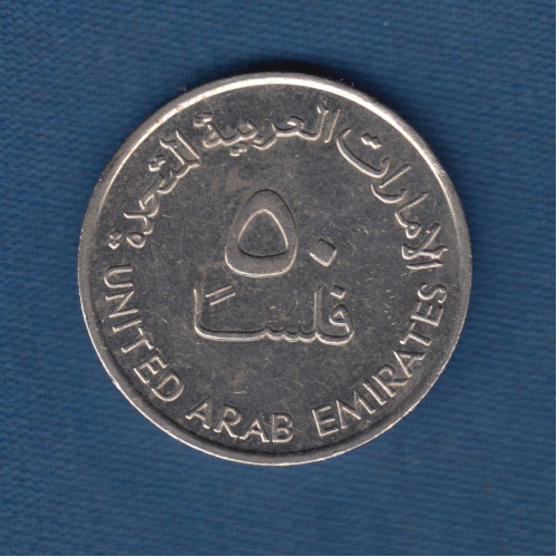 50 Фил 1989 - ОАЭ 50 Фил 1989 - ОАЭ