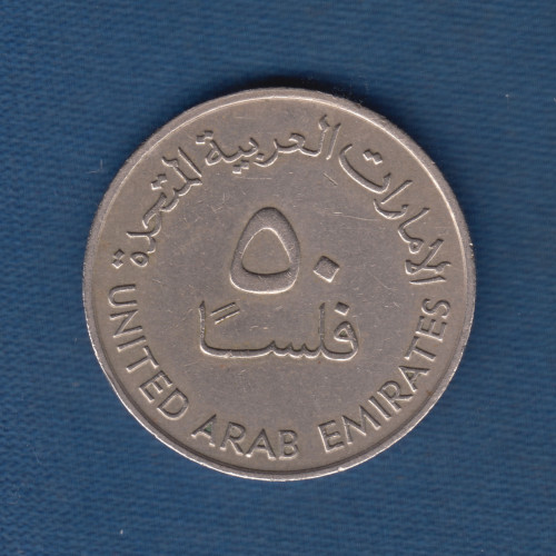 50 Фил 1973 - ОАЭ 50 Фил 1973 - ОАЭ