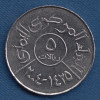 5 Риалов 2004 – Йемен