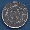 1 Риал 1993 – Йемен