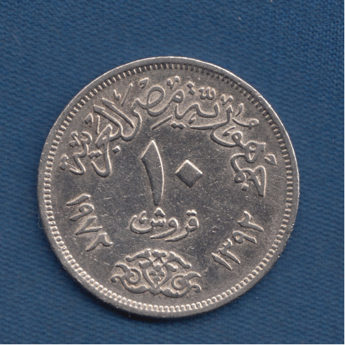 10 Миллием - 1972 - Египет 10 Миллием - 1972 - Египет