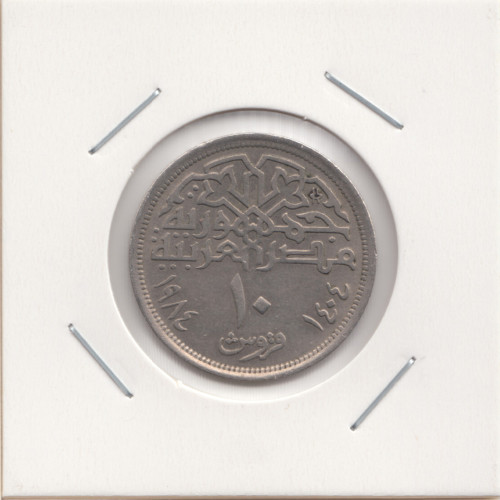 10 Кирш - 1984- Египет 10 Кирш - 1984- Египет