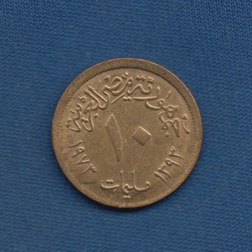 10 Миллием - 1973 - Египет 10 Миллием - 1973 - Египет