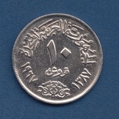 10 Миллием - 1967 - Египет 10 Миллием - 1967 - Египет
