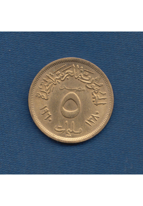 5 Миллием - 1960 - Египет