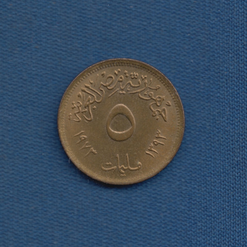 5 Миллием - 1973 - Египет 5 Миллием - 1973 - Египет