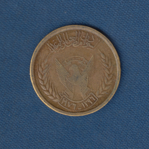 5 Милим 1976 - Судан 5 Милим 1976 - Судан