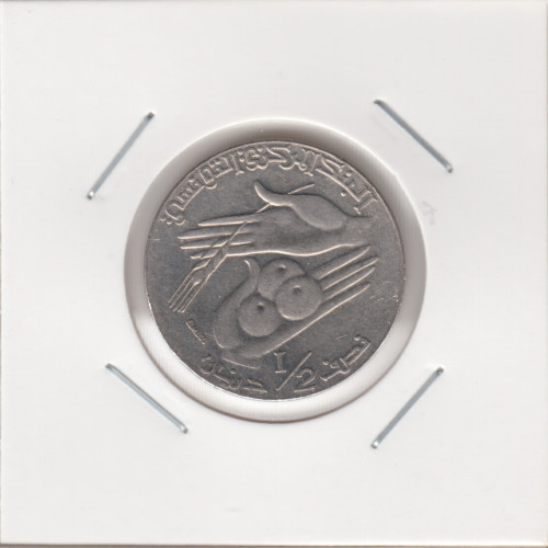½ Динар - 1997 - Тунис ½ Динар - 1997 - Тунис