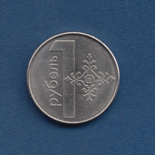 1 Рубль 2009 - Беларусь 1 Рубль 2009 - Беларусь