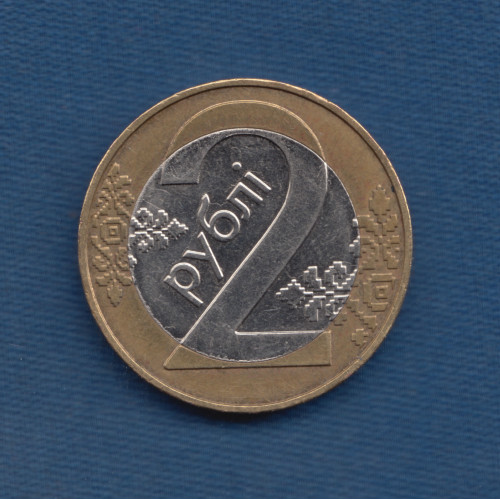 2 Рубля 2009 - Беларусь