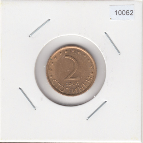 2 Стотинки 2000 - Болгария