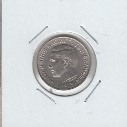 1 דרכמות 1973 - יוון