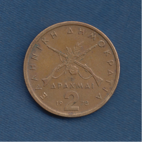 2 Драхмы -1978 - Греция 2 Драхмы -1978 - Греция