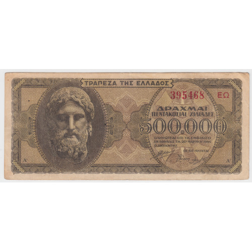 500,000 Драхм 1944 - Греция
