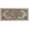 500 Драхм 1932 - Греция