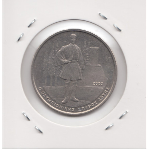500 Драхм - Spyros Louis - 2000 - Греция 500 Драхм - Spyros Louis - 2000 - Греция
