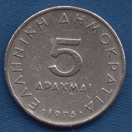5 Драхм -1976 - Греция 5 Драхм -1976 - Греция