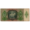 10 Пенго 1938 - Венгрия
