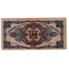 500 Пенго 1945 - Венгрия