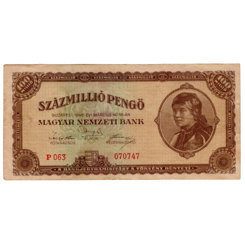 100 000 000 Пенго 1946 - Венгрия