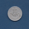 10 Грошей 1972 - Польша