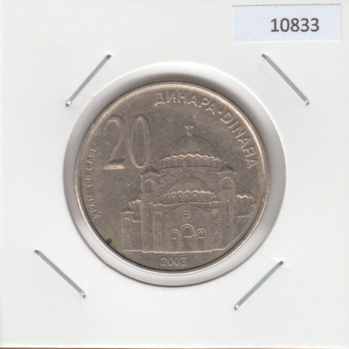 20 Динар 2003 - Сербия