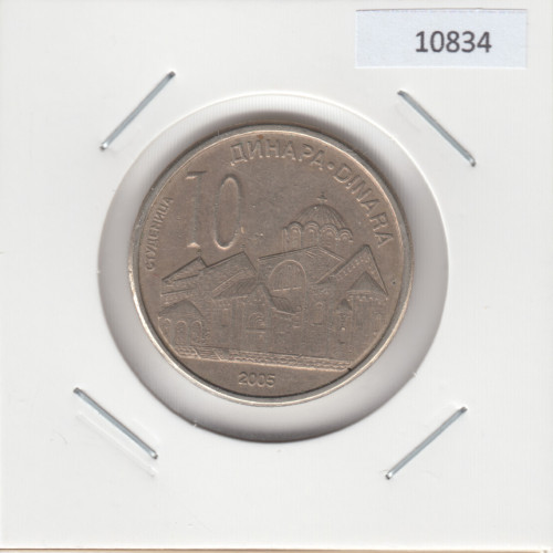 10 Динар 2005 - Сербия