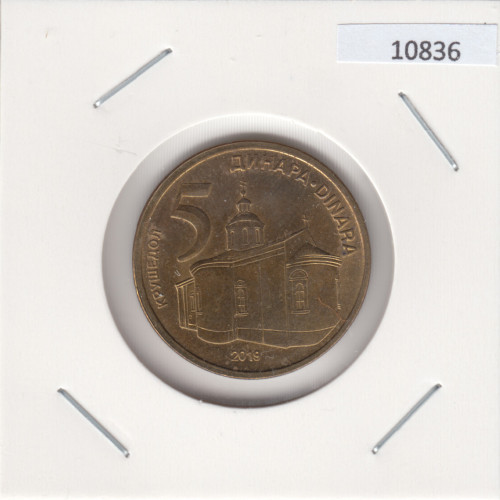 5 Динар 2019 - Сербия