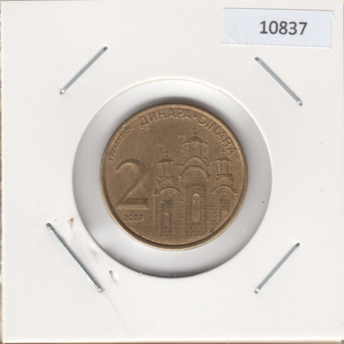 2 Динара 2007 - Сербия