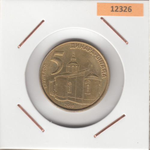 5 Динар 2009 - Сербия