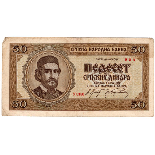 10 Динаров 1942 - Сербия