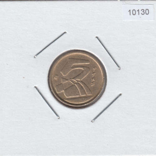 5 Песет 1990 - Испания 5 Песет 1990 - Испания