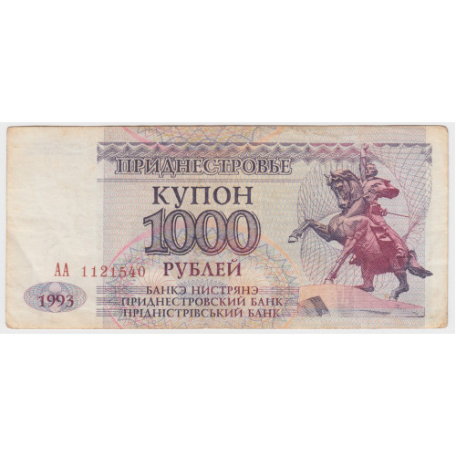 1000 Рублей 1993 - Приднестровье
