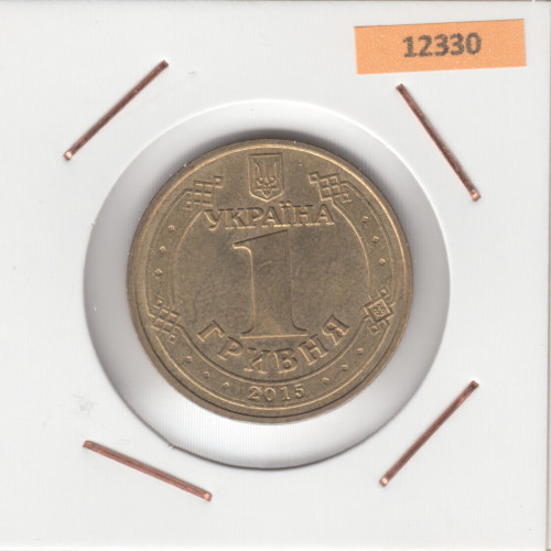 1 Гривна 2013 - Украина