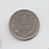 1 Динар 1968 - Югославия