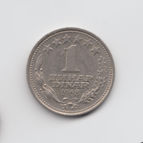 1 Динар 1968 - Югославия 1 Динар 1968 - Югославия