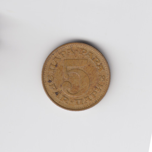 5 Пара 1979 - Югославия 5 Пара 1979 - Югославия