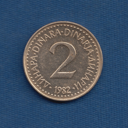 2 Динар 1982 - Югославия 2 Динар 1982 - Югославия